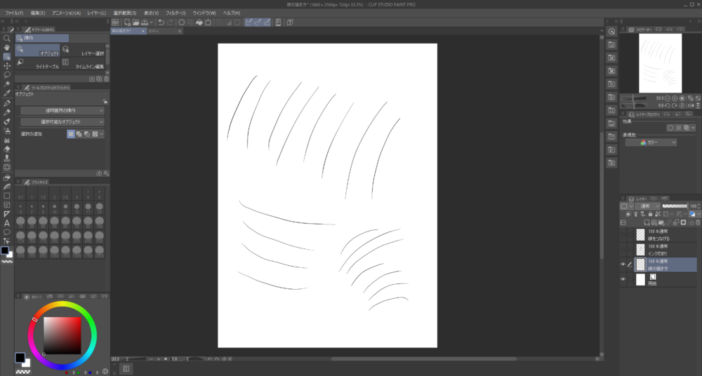 Clip Studioで強弱をつけて線を描こうとしている画像