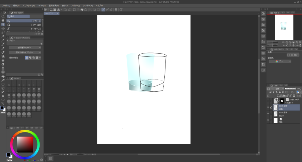 Clip Studioで操作ツールの「オブジェクト」を使ってグラスのイラストの色塗り部分を移動させた画像