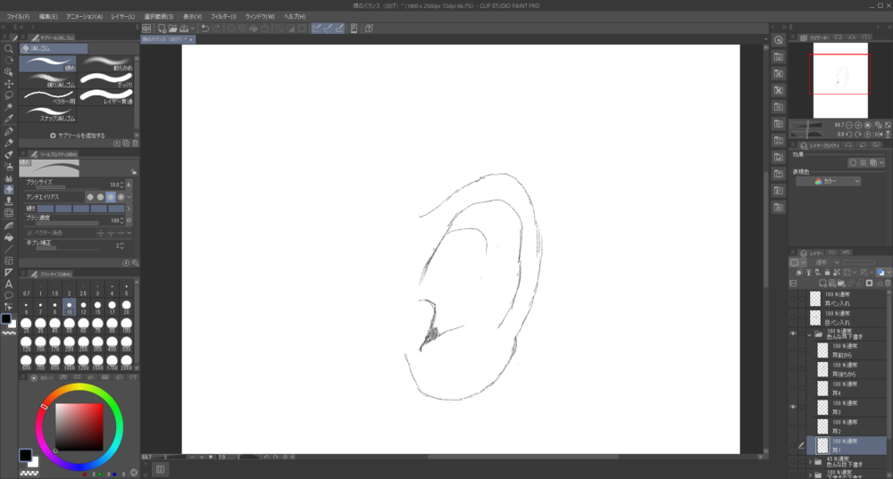 Clip Studioで少しデフォルメしたタッチの耳を描いた画像