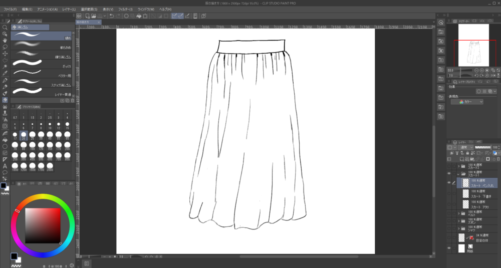 Clip Studioで描いたロングスカートの画像