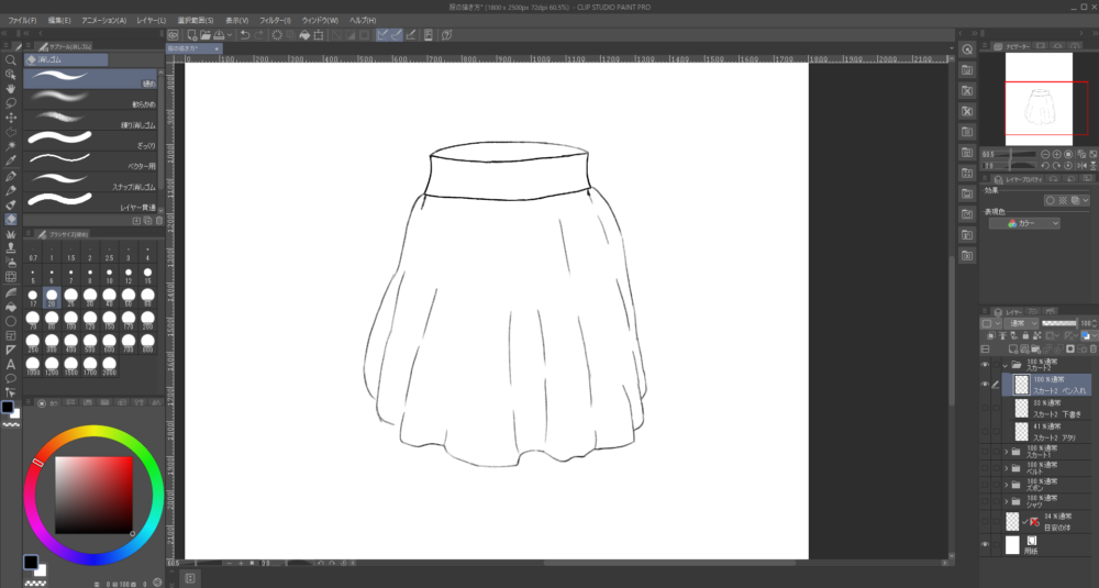 Clip Studioで描いた膝丈スカートの画像
