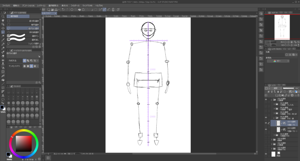 Clip Studioで成人男性のイラストのアタリを描くのに定規を使用している様子の画像