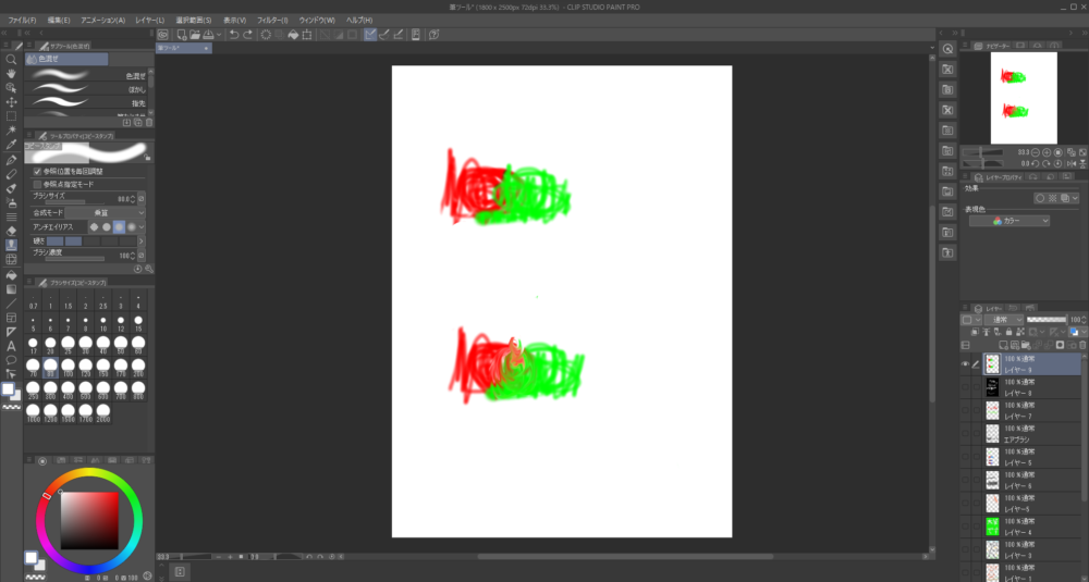 Clip Studioで色混ぜツールの指先を試した画像
