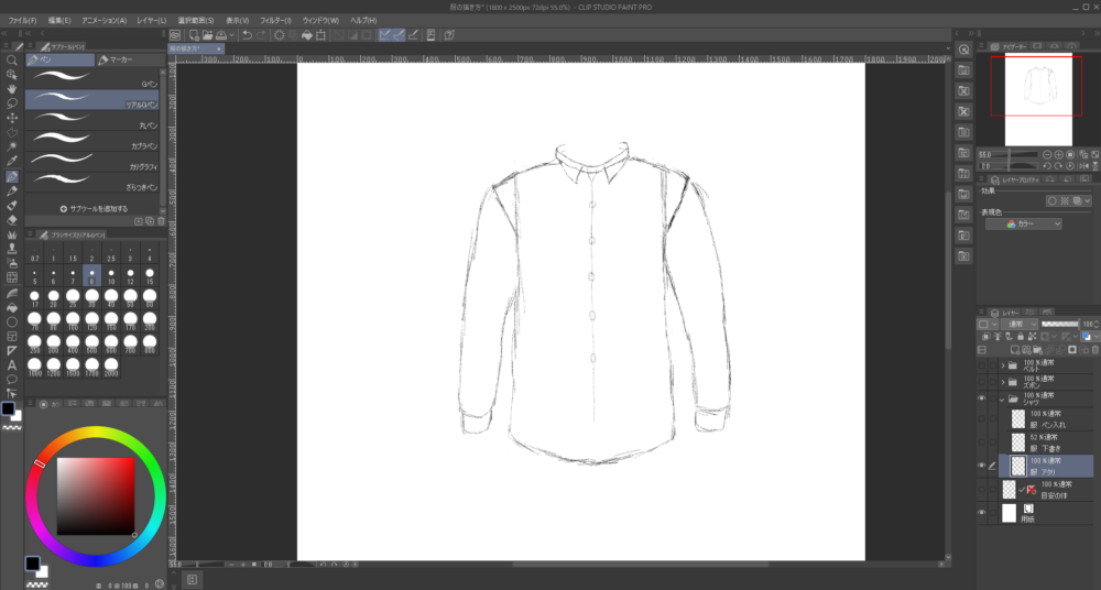Clip Studioで描いたワイシャツのアタリの画像