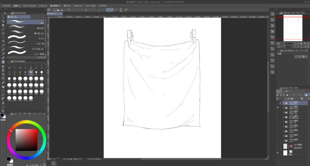 Clip Studioで描いた2箇所を洗濯ばさみで止められた布の吊るしじわのイラストの画像