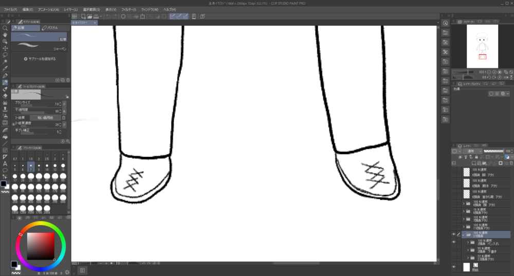 Clip Studioで描いた2.5頭身の男の子の靴の部分を拡大した画像