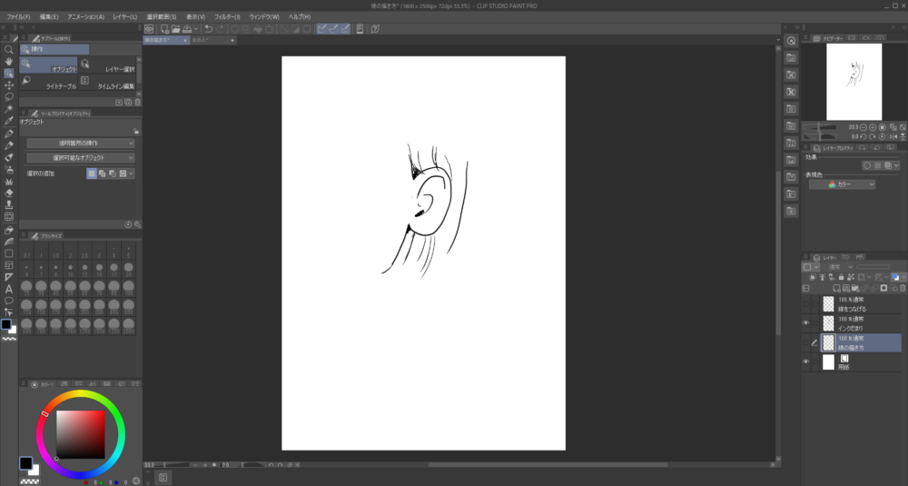 Clip Studioでインクだまりを利用して影をつけて立体的に見せた耳のイラストを描いている画像