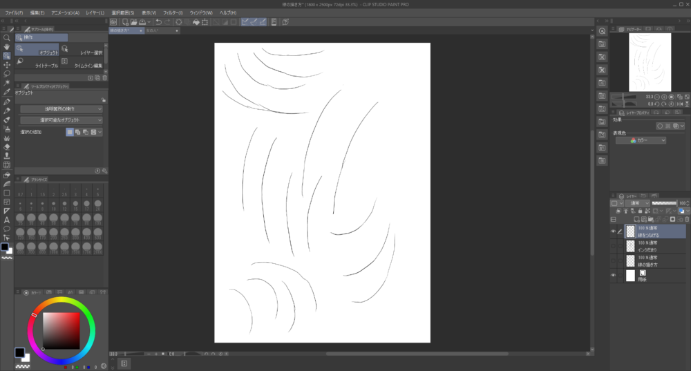 Clip Studioで長い線をつなげながら描く練習をしている画像
