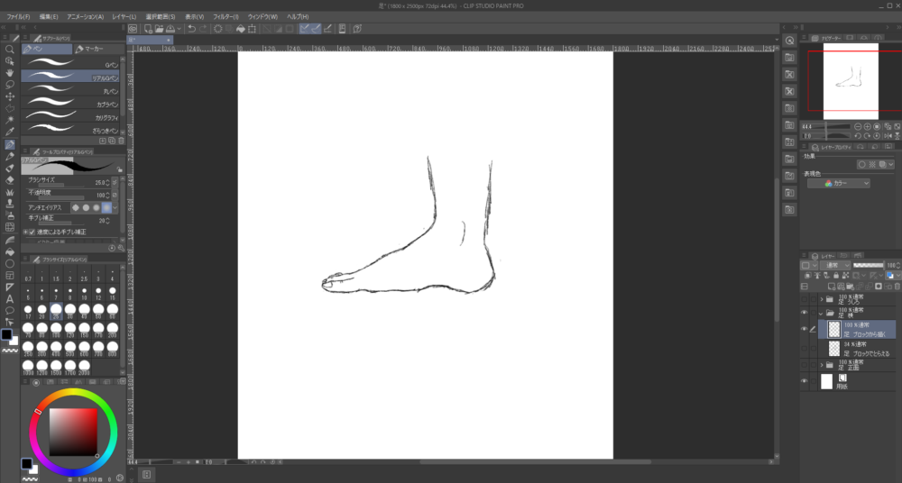 Clip Studioで横向きの足を描いた画像