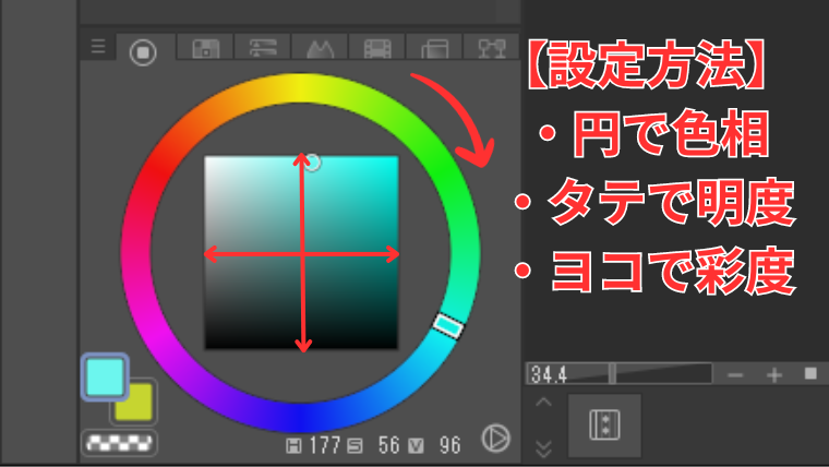 Clip Studioでカラーサークルパレットの設定方法を示した画像