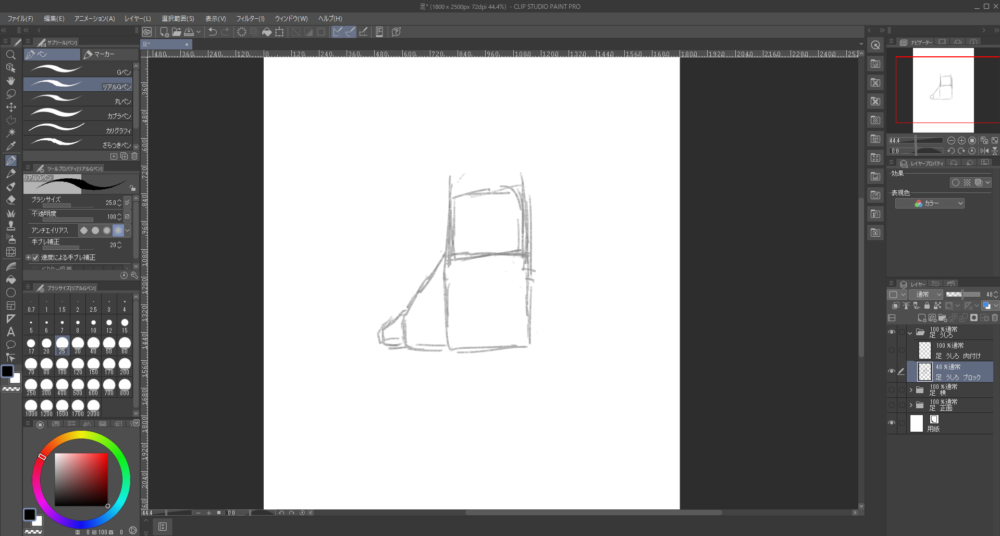 Clip Studioで後ろから見た足のアタリを四角形のブロックで描いた画像