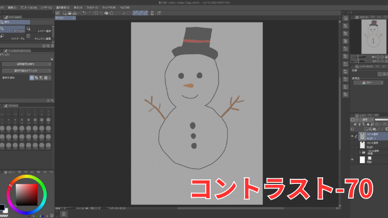 Clip Studioでコントラストを-70に設定した雪だるまの画像