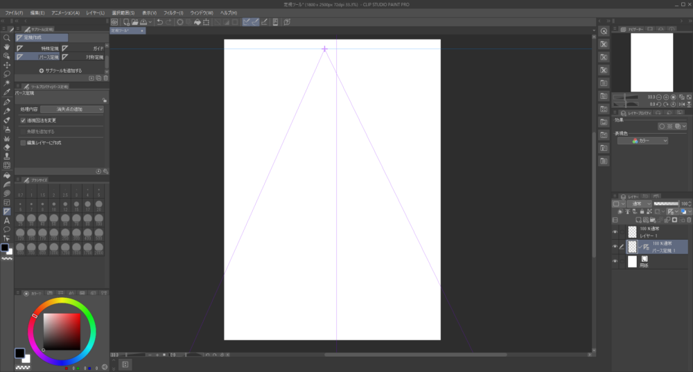 Clip Studioで定規ツールのパース定規を使って奥行きのある直線を引いた様子を示した画像