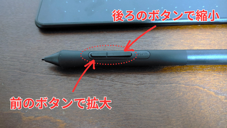 ペンの前ボタンに拡大の、後ろボタンに縮小のショートカットキーを割り当てたことを示した画像