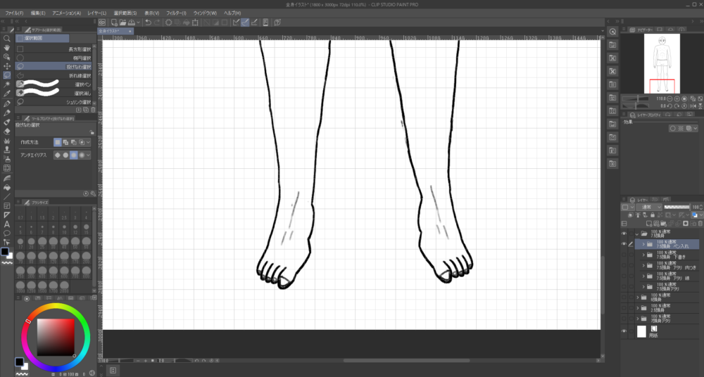 Clip Studioで描いた成人男性のイラストの足の部分をアップで示した画像