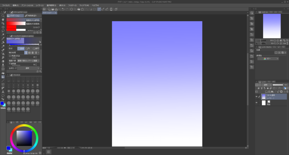 Clip Studioで透明度を調整して最初の色を薄くしたグラデーションを作った画像