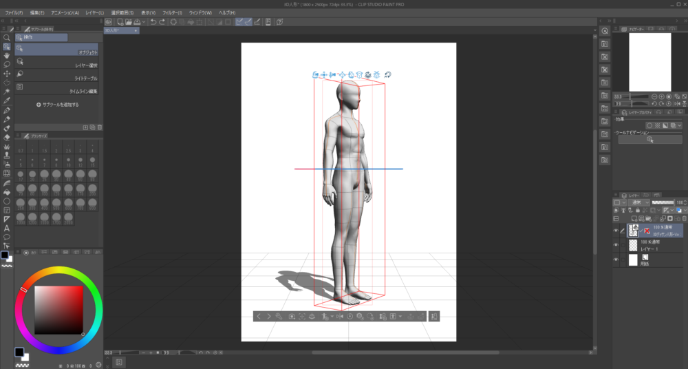 3Dデッサン人形を3D空間を基準に回転させている様子を示した画像